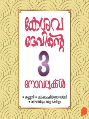 cover image of Kesavadevinte Moonnu Novelukal